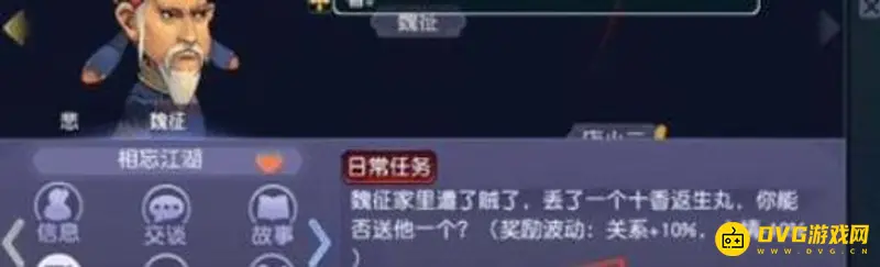 《梦幻西游》天下识君魏征任务攻略