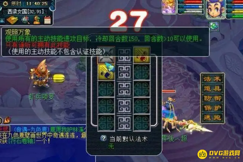 梦幻西游谛听强势解析