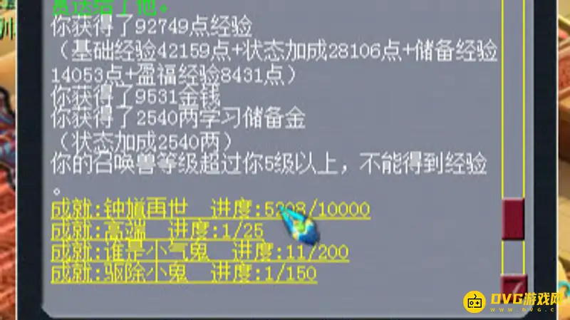 《梦幻西游》109抓鬼一轮收益详解