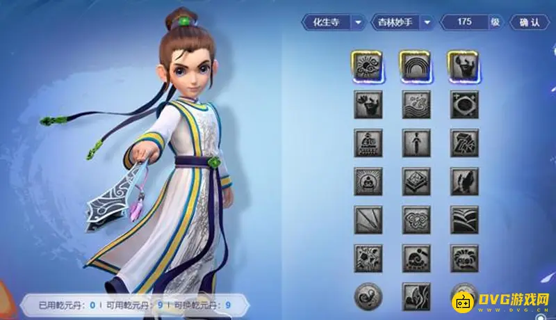 《梦幻西游》手游化生寺加点与宝石搭配详解