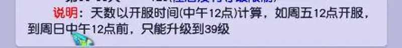 《梦幻西游》新区等级开放时间详解