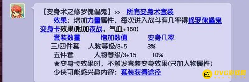 《梦幻西游》109力天宫带动物套吗