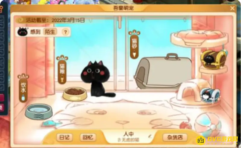 《梦幻西游》人中怎么养