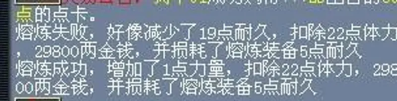 《梦幻西游》武器熔炼上限解析