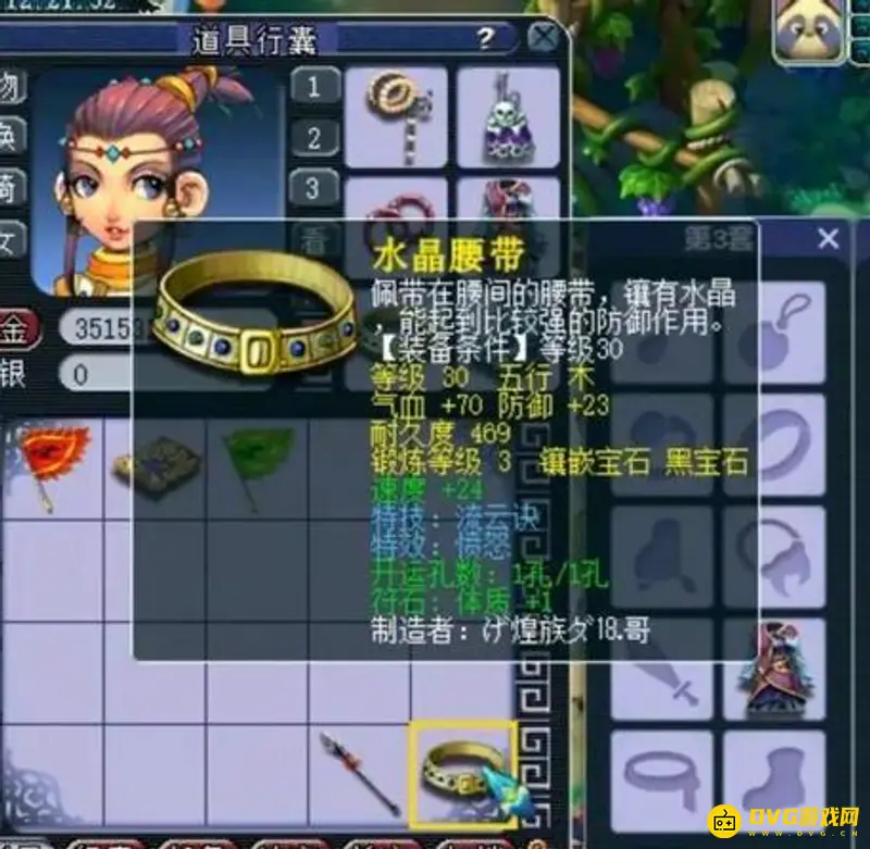 《梦幻西游》39级玩法详解