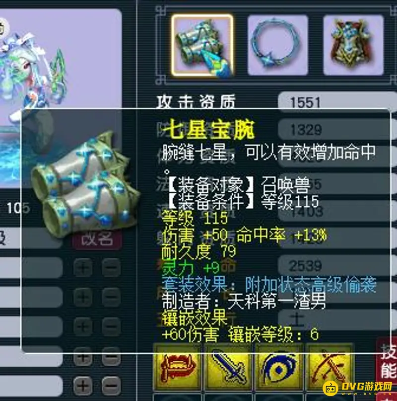 《梦幻西游》炼妖石价值