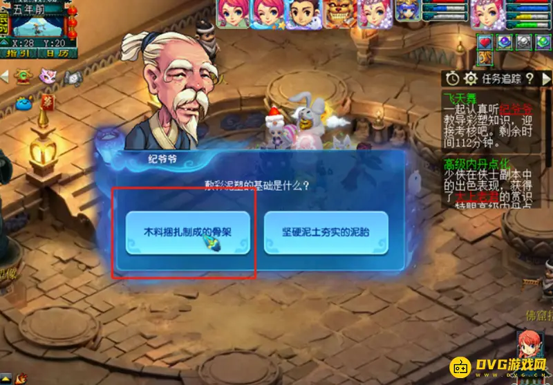 《梦幻西游》离魂织飞天舞副本攻略