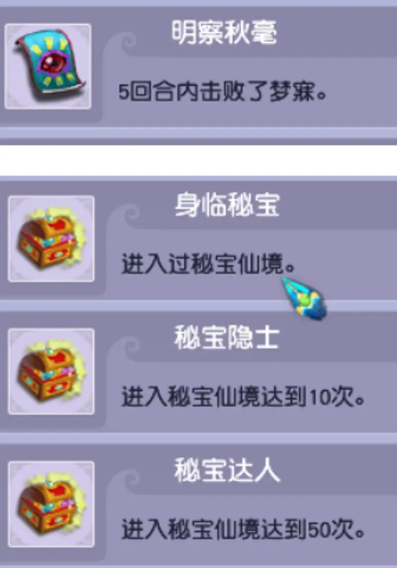 《梦幻西游》寻梦追忆整点怪打法详解