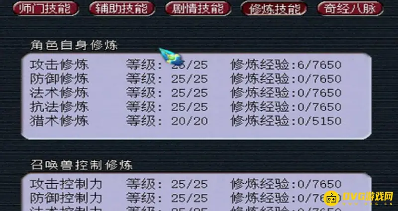 《梦幻西游》175估价规则详解