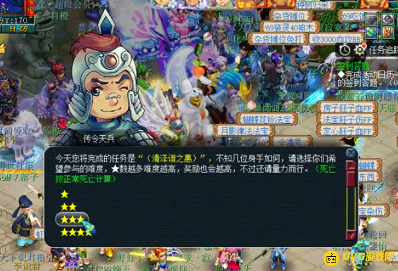 《梦幻西游》神器任务清泽谱之惠攻略