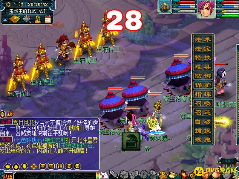 《梦幻西游》石猴授徒