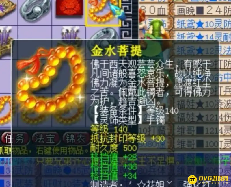 《梦幻西游》钟灵石获取方法详解