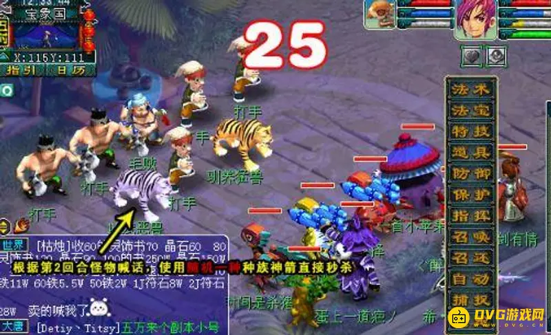 《梦幻西游》皇宫飞贼活动攻略