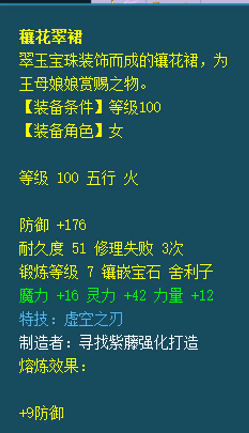 《梦幻西游》109普陀装备搭配