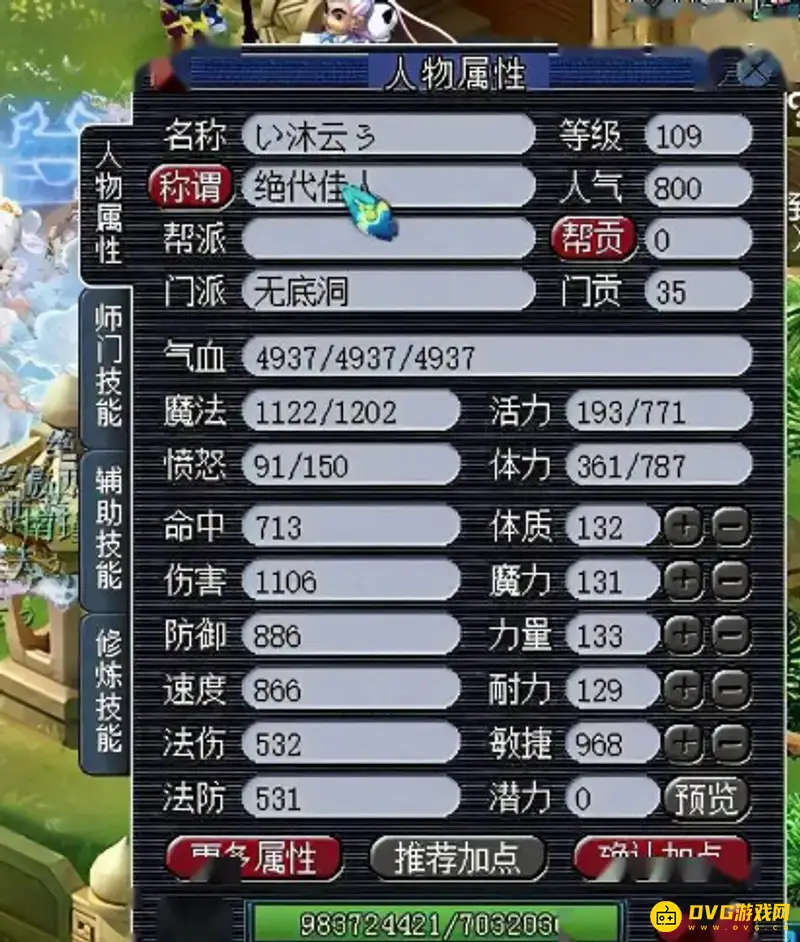 《梦幻西游》升级时间解析