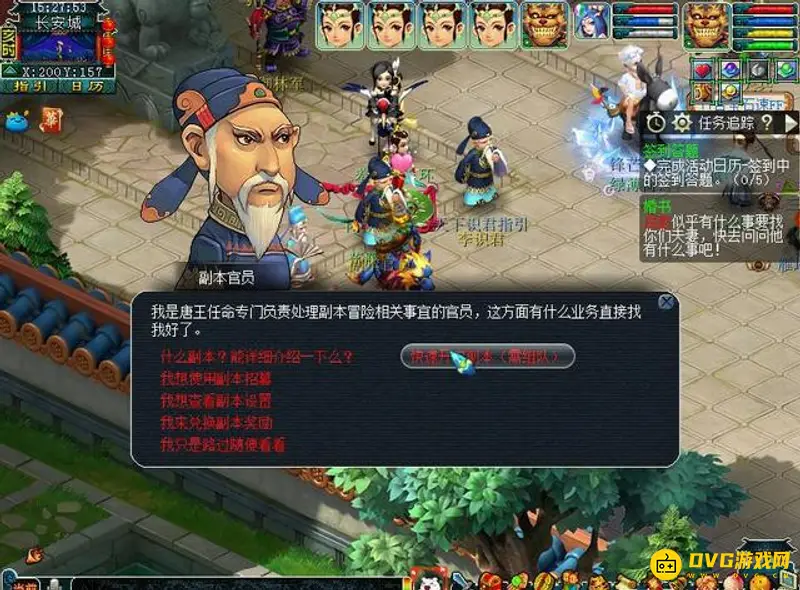 《梦幻西游》副本接取指南