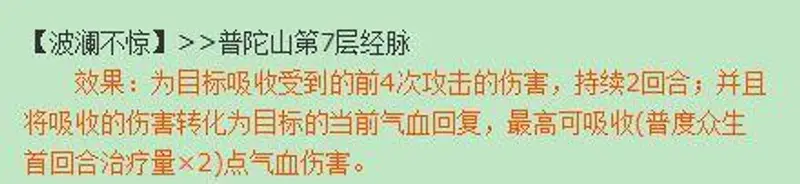 《梦幻西游》波澜不惊