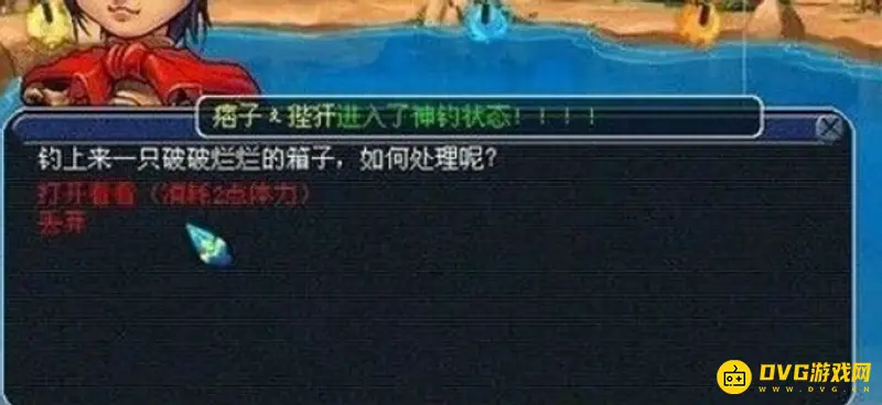 《梦幻西游》新版钓鱼技巧