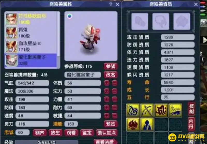 《梦幻西游》6技能须弥打书顺序是怎样的-优先顺序与花费注意