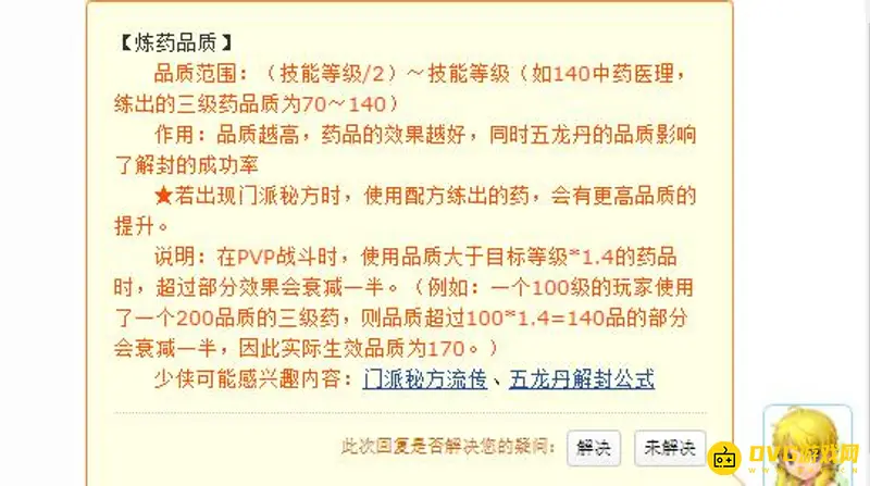 《梦幻西游》炼药100技够用吗
