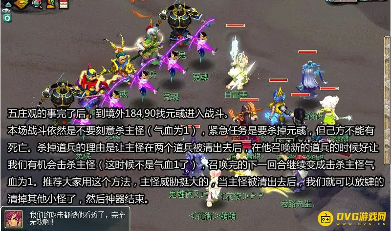 《梦幻西游》魂印星斗盘任务攻略