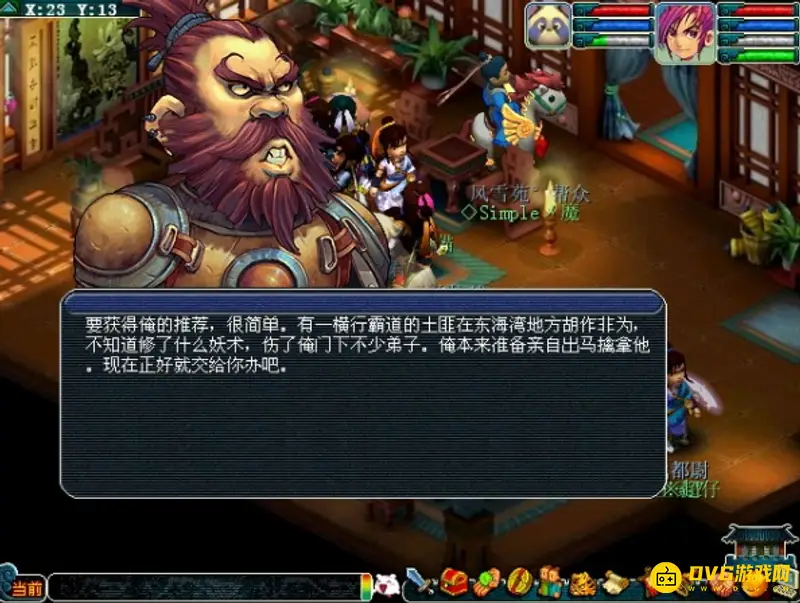 《梦幻西游》飞升任务流程详解