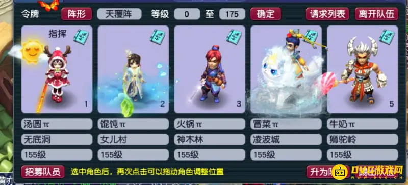 《梦幻西游》5开155抓鬼一回合清阵容