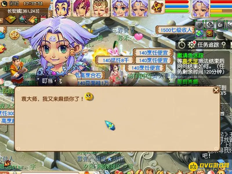 《梦幻西游》杨洋副本攻略