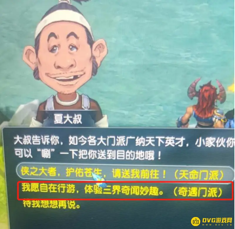 《梦幻西游》十级选奇遇还是天命