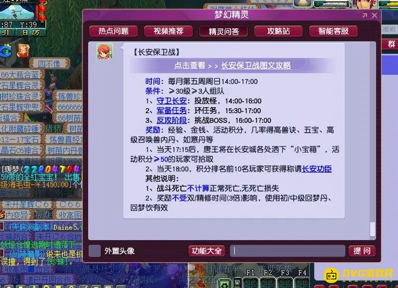 《梦幻西游》长安保卫战活动值得做吗-长安保卫战活动价值解析