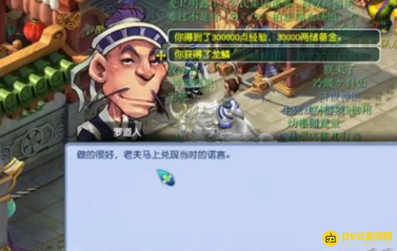 《梦幻西游》快速获得大量储备金攻略