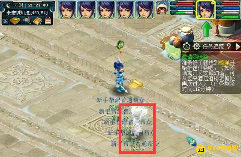 《梦幻西游》杨洋副本通关详解
