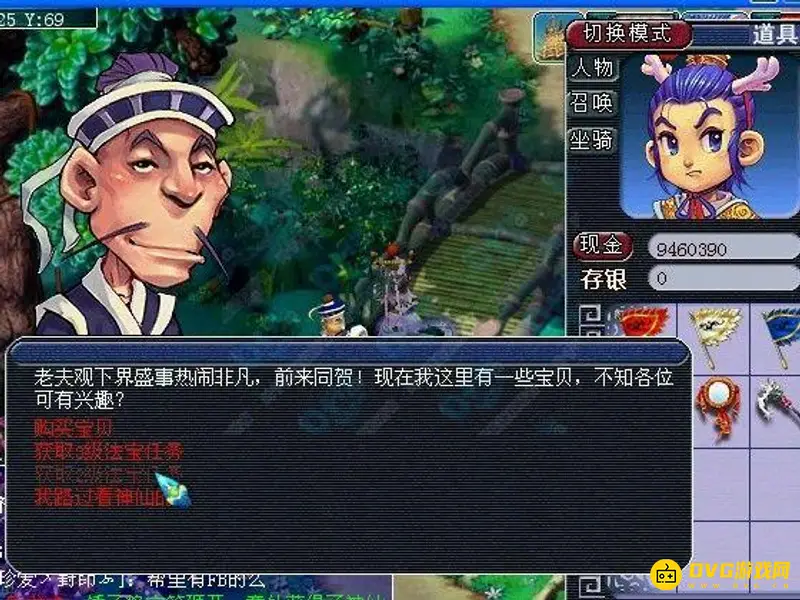 《梦幻西游》出道人金价走势分析