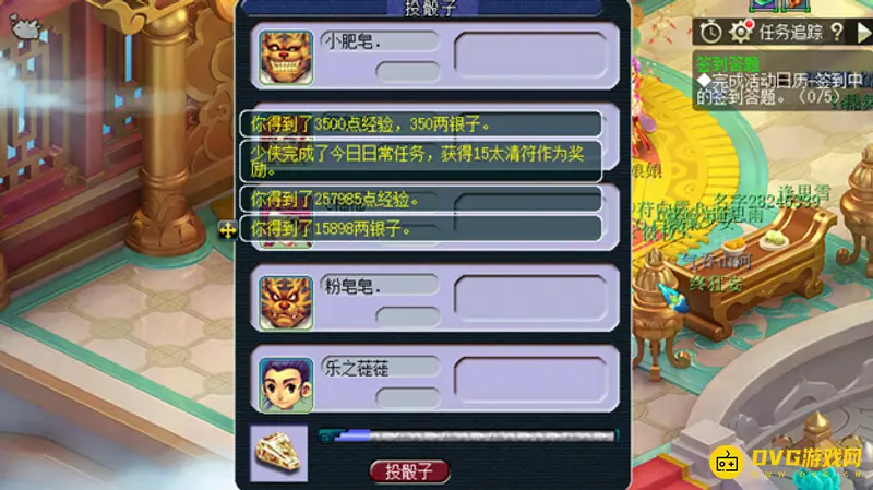 《梦幻西游》神器天罡印之谋任务流程详解