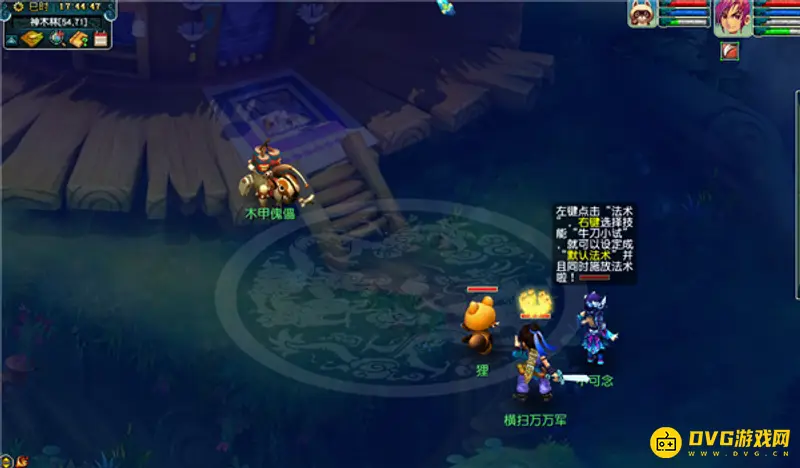 《梦幻西游》商人的鬼魂任务攻略