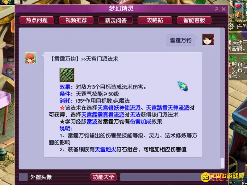 《梦幻西游》魔天宫输出技巧