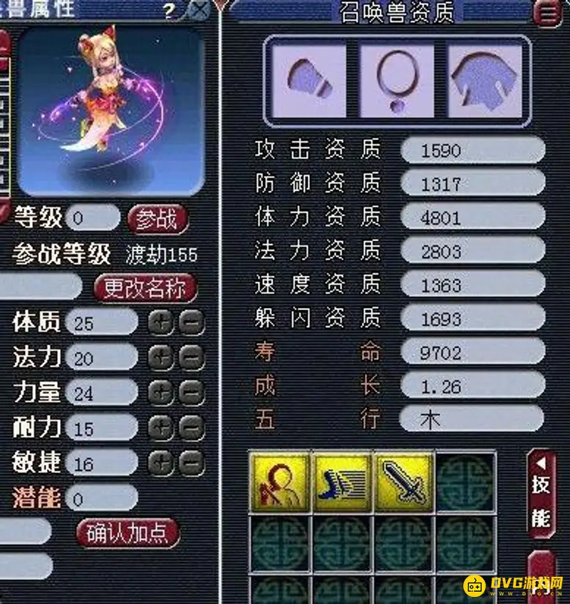 《梦幻西游》4技能猫灵难洗吗