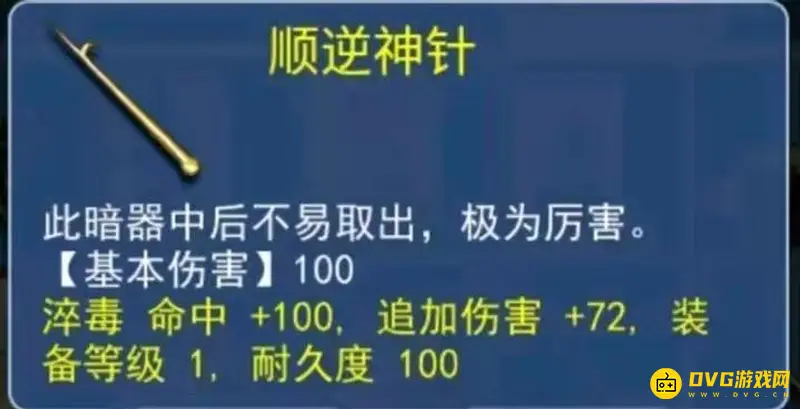 《梦幻西游》暗器追加伤害解析