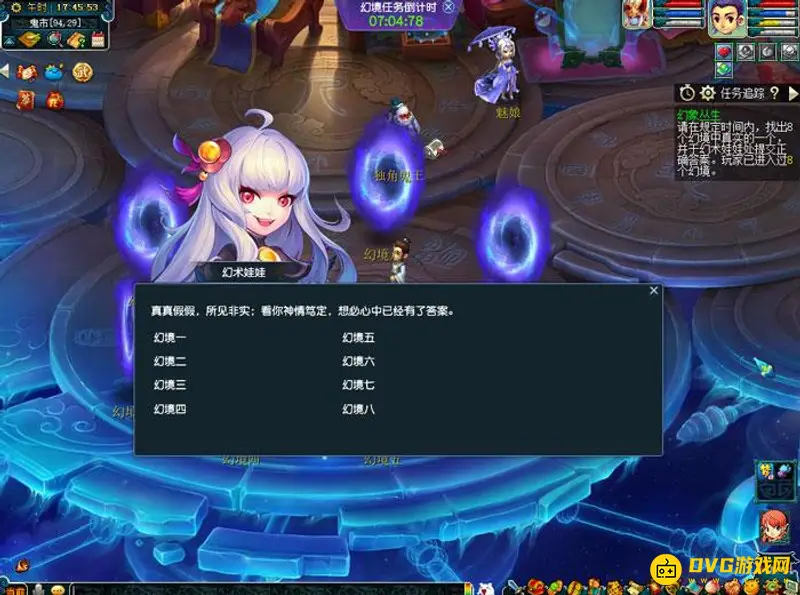 《梦幻西游》幻术娃娃玩法详解