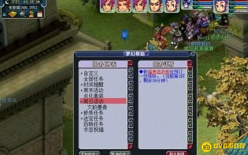 《梦幻西游》文墨活动怎么玩