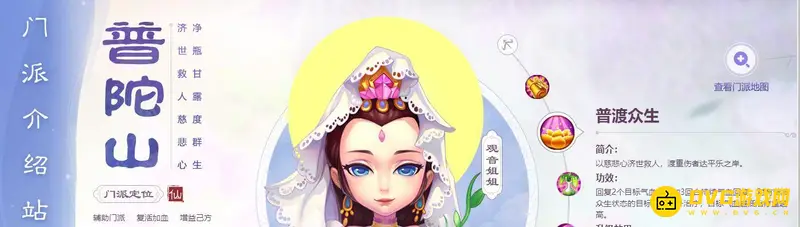 《梦幻西游》手游9大门派选择攻略