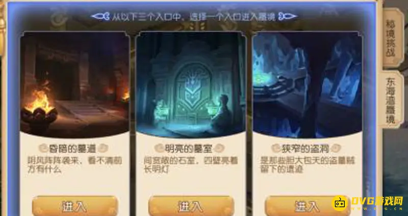 《梦幻西游》东海湾蜃境入口怎么选择-东海湾蜃境的入口选择