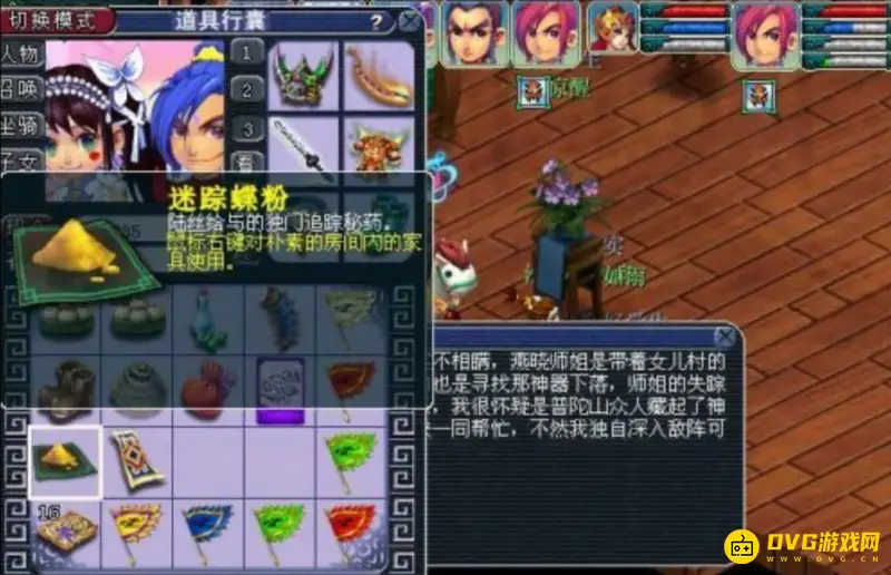 《梦幻西游》华光玉之伤任务流程详解