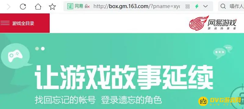 《梦幻西游》怎么看自己多久没上线
