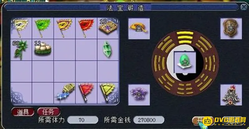 《梦幻西游》法宝合成材料摆放技巧