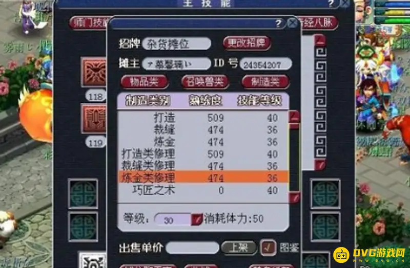 《梦幻西游》武器修理失败3次解析