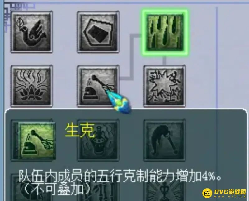 《梦幻西游》全敏普陀乾元丹点法