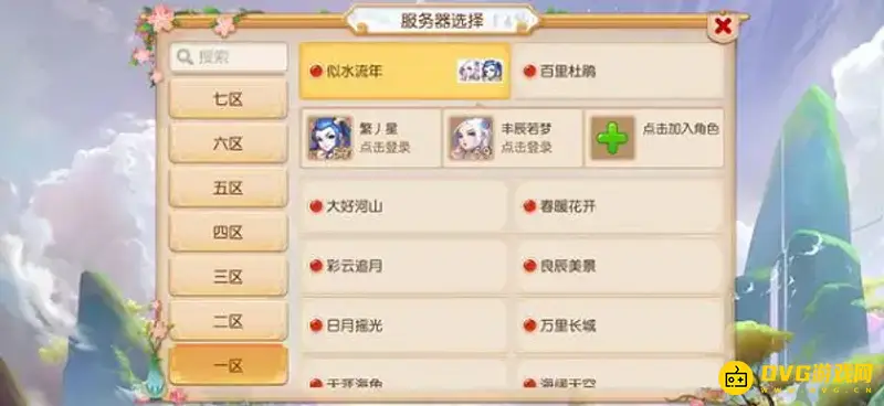 《梦幻西游》小号养大号技巧