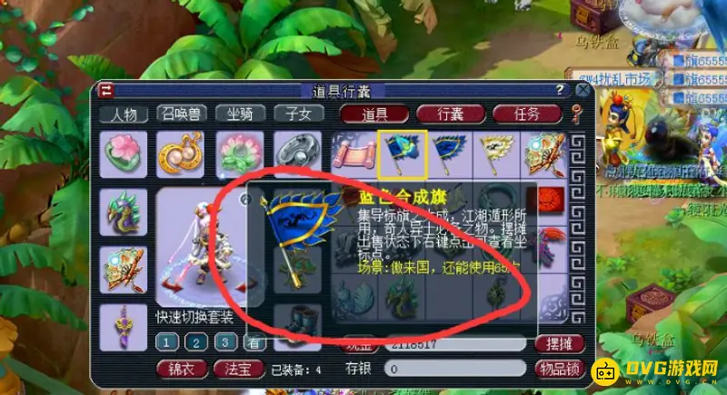 《梦幻西游》花果山地图攻略