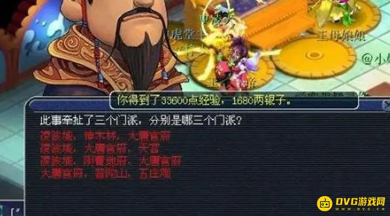 《梦幻西游》天罡印之谋任务流程详解